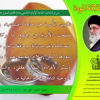 نصائح للمتزوجين حديثا (انطلاقة المودة)